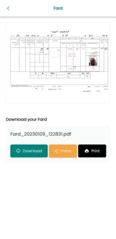 Punjab Zameen для Android — скриншот 3