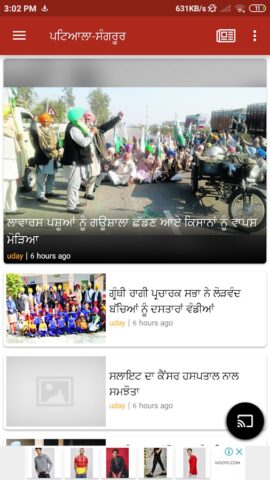 Punjabi Tribune Newspaper для Android — скриншот 1