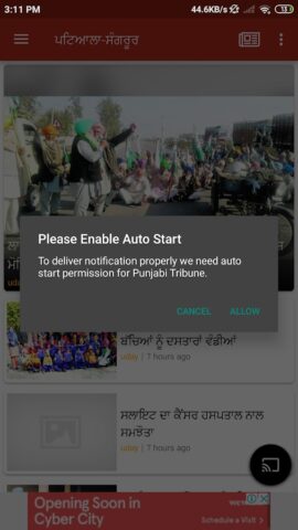 Punjabi Tribune Newspaper для Android — скриншот 3