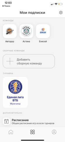 РФБ — скриншот 3
