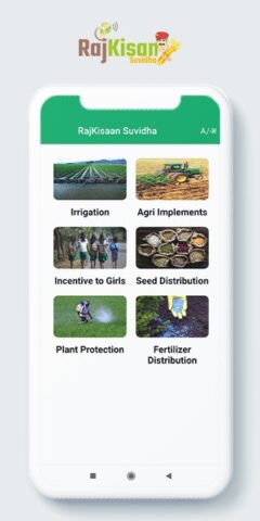 Raj Kisan Suvidha для Android — скриншот 2