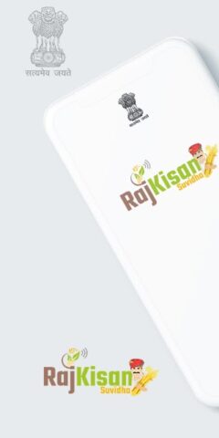 Raj Kisan Suvidha для Android — скриншот 5