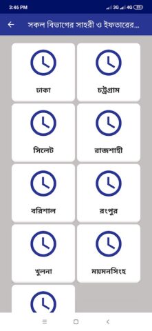 Ramadan Calendar 2026 для Android — скриншот 2