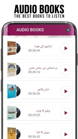 Read and Listen Islamic Books для Android — скриншот 2
