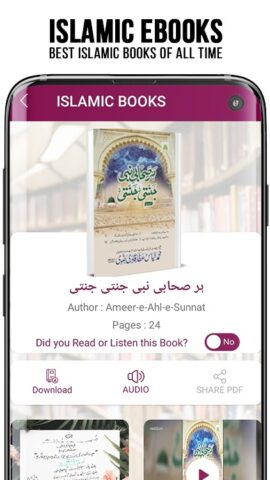 Read and Listen Islamic Books для Android — скриншот 3
