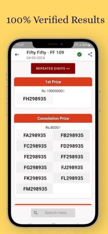 Real Lottery Results для Android — скриншот 5