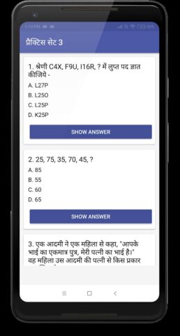 Reasoning in Hindi | तर्कशक्ति для Android — скриншот 5