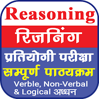 Reasoning in Hindi | तर्कशक्ति для Android