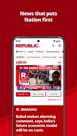 Republic World Digital для Android — скриншот 1