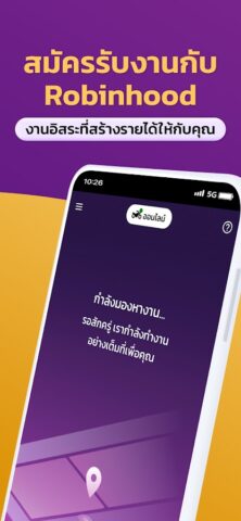 Robinhood Rider для Android — скриншот 1