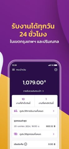 Robinhood Rider для Android — скриншот 2