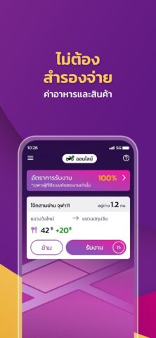Robinhood Rider для Android — скриншот 3