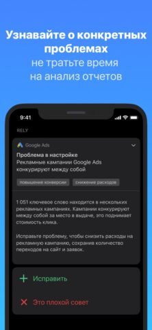 Roistat: маркетинг в кармане — скриншот 1