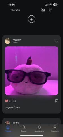 Рoсграм для iOS — скриншот 1