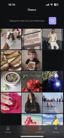 Рoсграм для iOS — скриншот 2