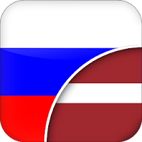 Русско-Латышский Переводчик для Android