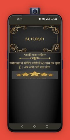 Mashiha: satta king result для Android — скриншот 3