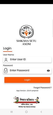 SHIKSHA SETU AXOM для Android — скриншот 1