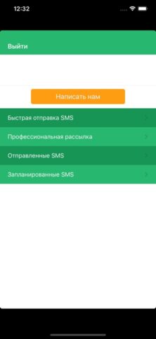 SMS-рассылки SMS-ASSISTENT® — скриншот 2