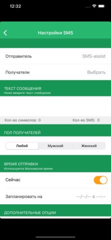 SMS-рассылки SMS-ASSISTENT® — скриншот 4