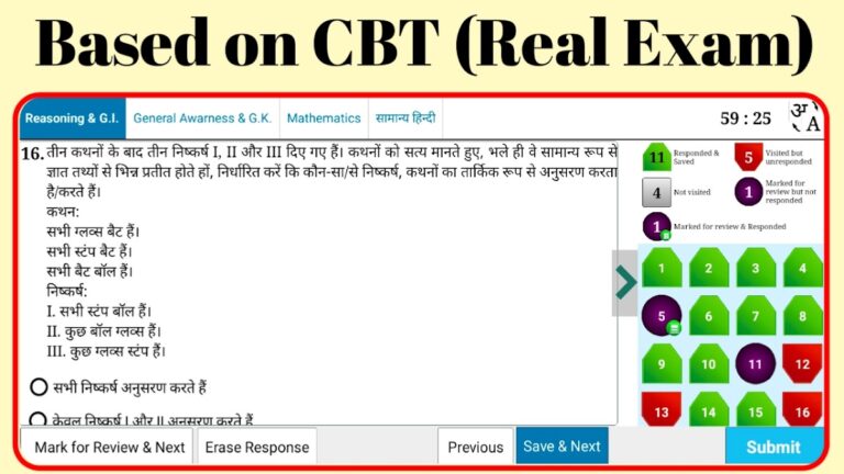 SSC GD Constable GD Exam 2026 для Android — скриншот 1