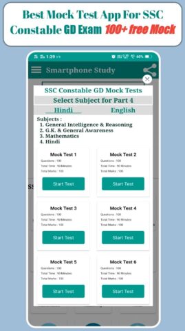 SSC GD Constable GD Exam 2026 для Android — скриншот 3