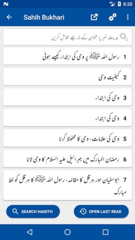 Sahih Bukhari Shareef для Android — скриншот 2