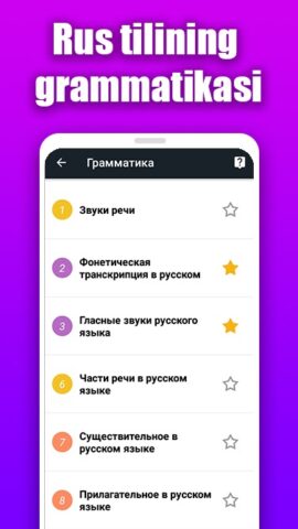 Salom! Rus tili для Android — скриншот 3