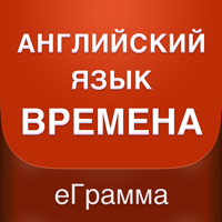Самоучитель английского языка для iOS