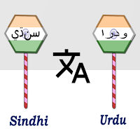 Sindhi To Urdu Translator для Android