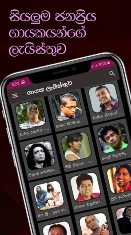 Sindu Potha — Sinhala Lyrics для Android — скриншот 4