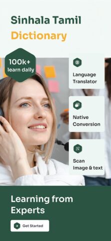 Sinhala Tamil dictionary для Android — скриншот 1