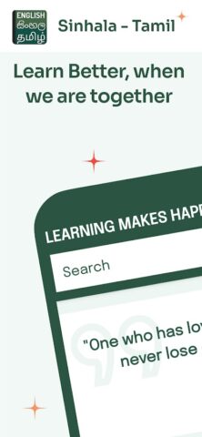 Sinhala Tamil dictionary для Android — скриншот 2