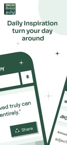 Sinhala Tamil dictionary для Android — скриншот 3