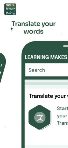 Sinhala Tamil dictionary для Android — скриншот 5