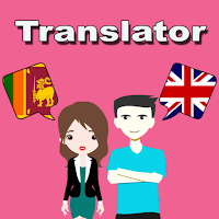 Sinhala To English Translator для Android