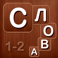Словарные слова 1 и 2 класс для iOS