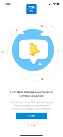 Smart Baby Watch для iOS — скриншот 1