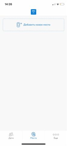 Smart Baby Watch для iOS — скриншот 4