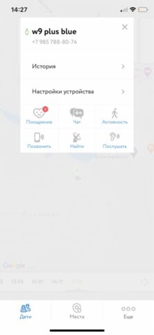 Smart Baby Watch для iOS — скриншот 5