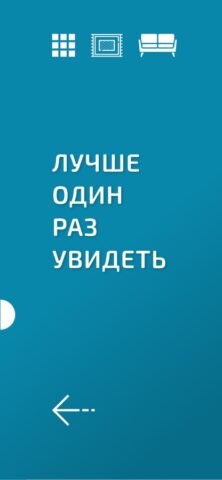 Союз-М 3D: Ткани для iOS — скриншот 5