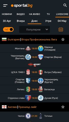 Спортал.БГ (Sportal.bg) для Android — скриншот 4