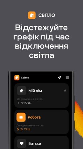 Світло для Android — скриншот 1