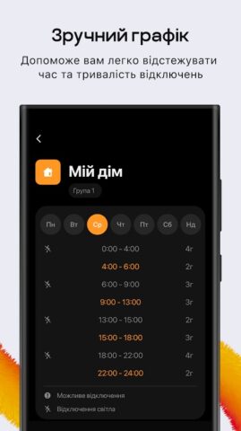 Світло для Android — скриншот 2