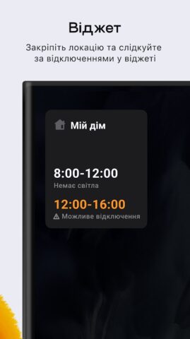 Світло для Android — скриншот 3