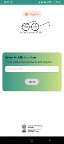 Swachhata-MoHUA для Android — скриншот 2