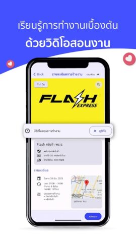 TEMP หางานพาร์ทไทม์ จ่ายรายวัน для Android — скриншот 4