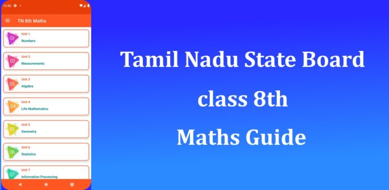 TN 8th Maths Guide для Android — скриншот 4