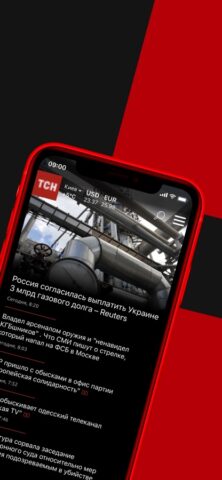 ТСН для iOS — скриншот 2