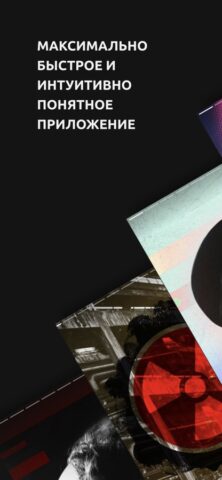 ТСН для iOS — скриншот 5